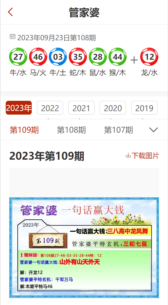 7777888888管家精准管家婆免费,最新热门解答落实_UHD款70.701