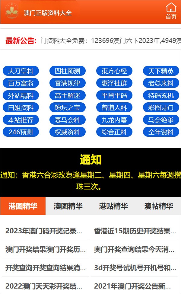 2024年12月6日 第62页