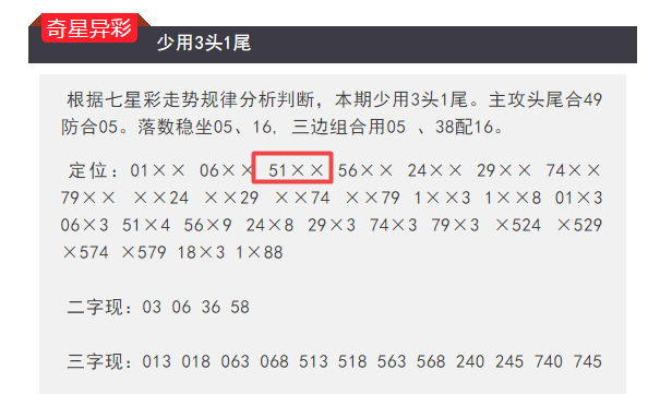 2024年12月6日 第36页