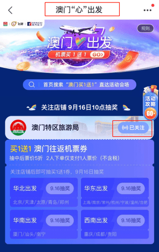 2024年澳门天天有好彩,多样化策略执行_Holo69.304