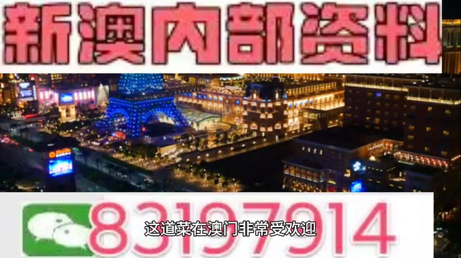 2024新澳今晚资料免费,前沿说明解析_挑战款68.258