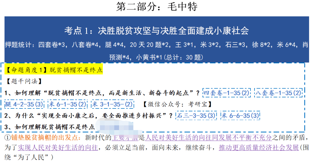 2024年12月7日 第37页