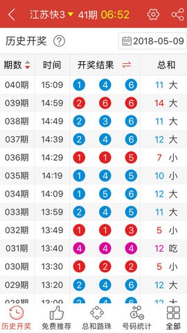 澳门精准四肖期期中特公开,适用实施策略_2D95.249