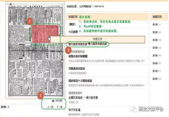 新澳龙门龙门资料大全,实证数据解析说明_复古版67.895