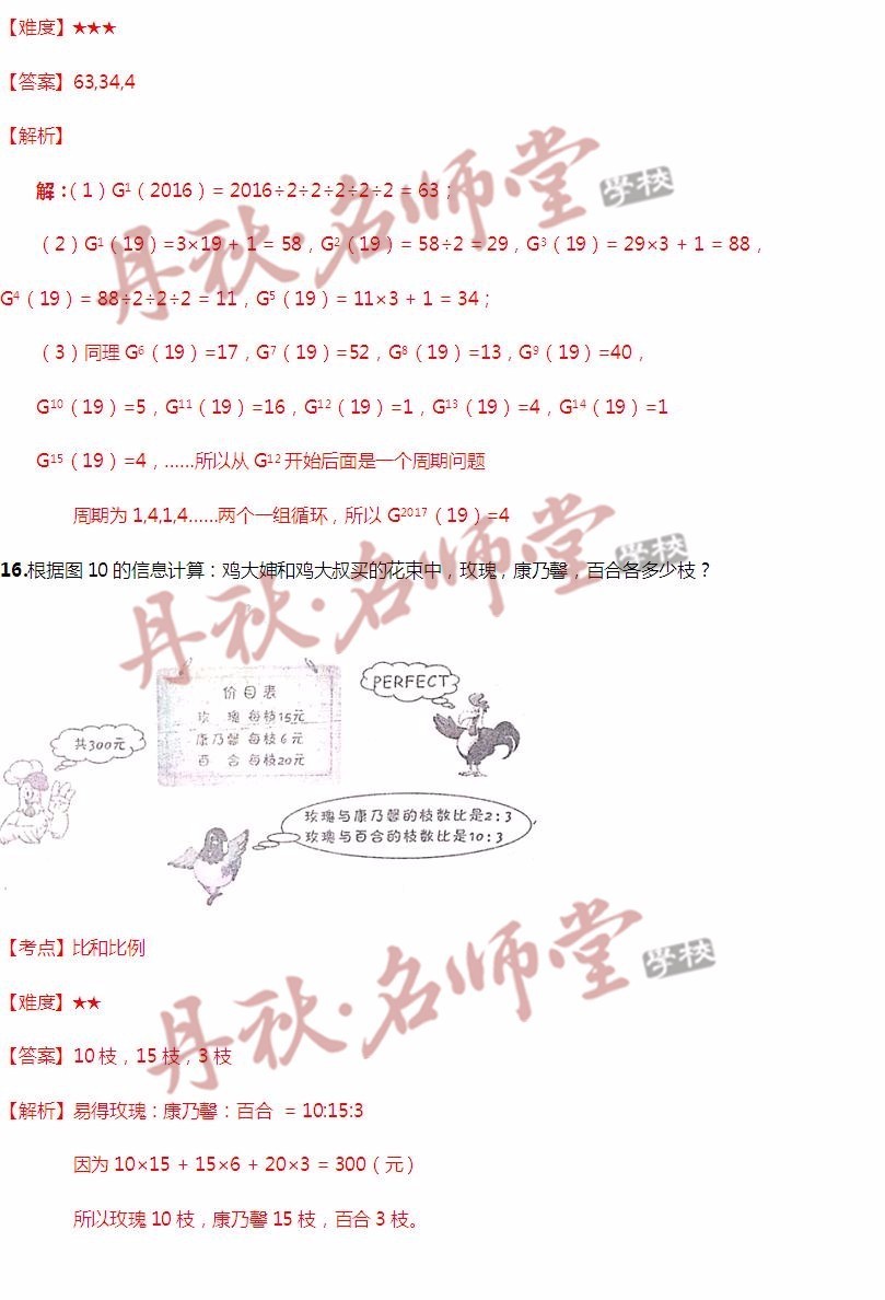 2024年12月8日 第49页