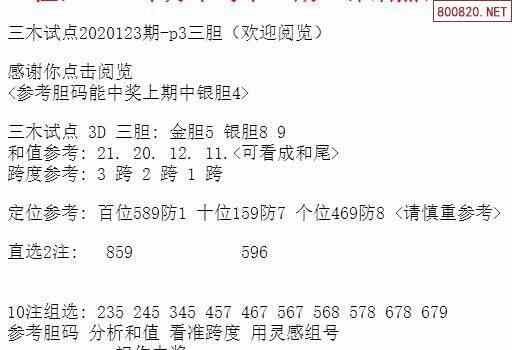 三中三免费资料,衡量解答解释落实_定制版22.621