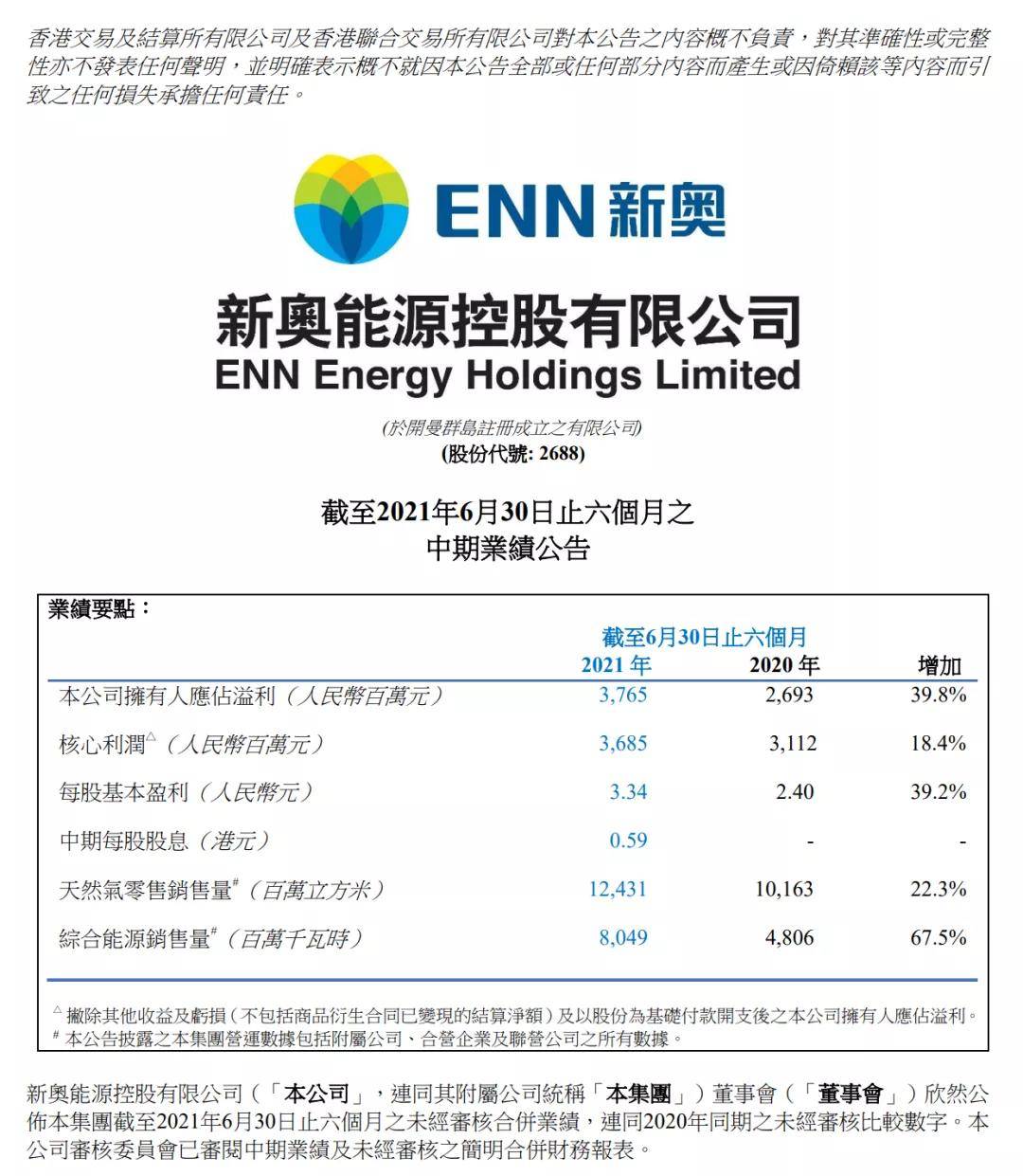 新奥最快最准免费资料,标准程序评估_理财版98.87