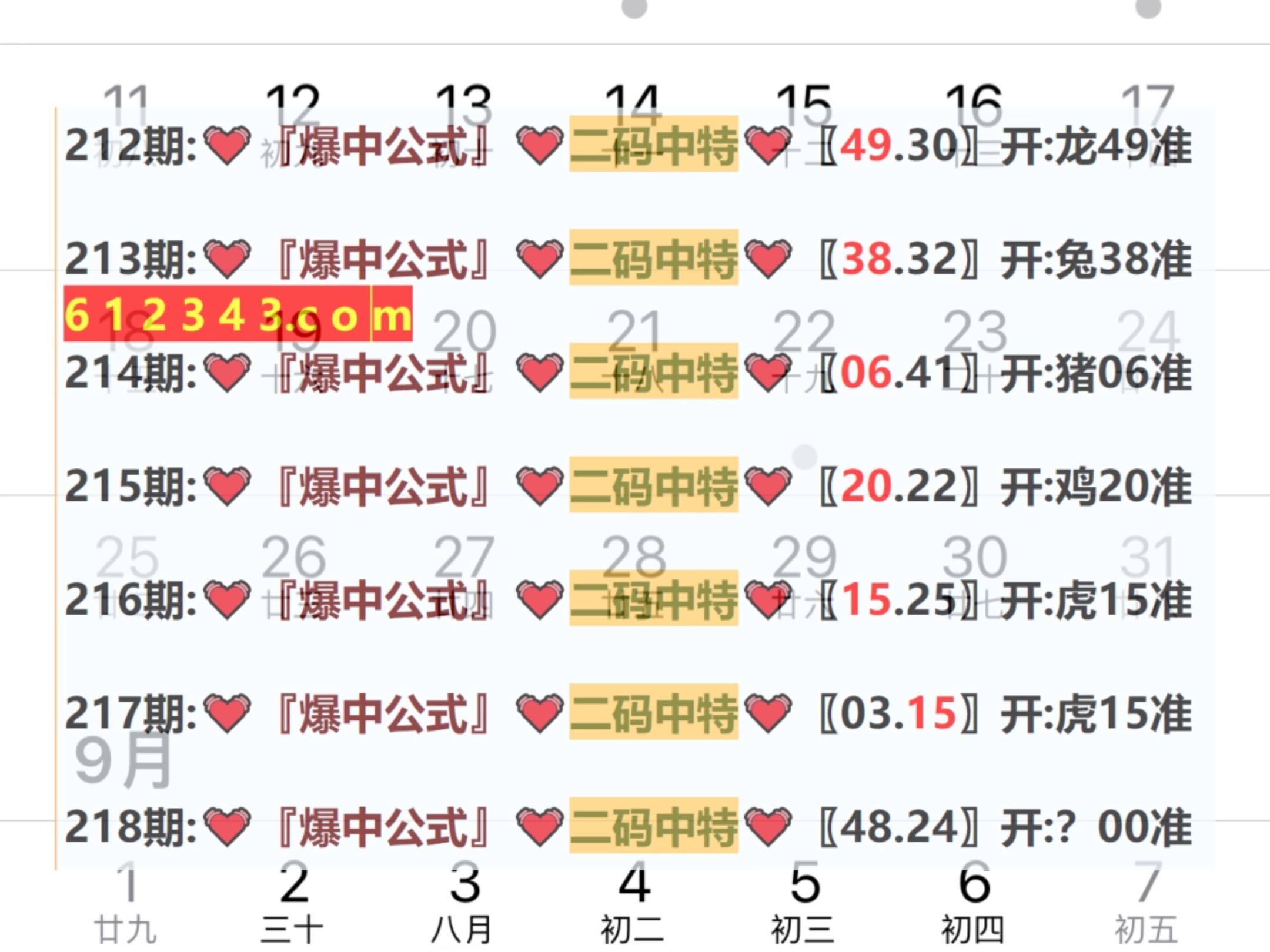 澳门开奖结果开奖记录表62期,稳定设计解析_黄金版47.855