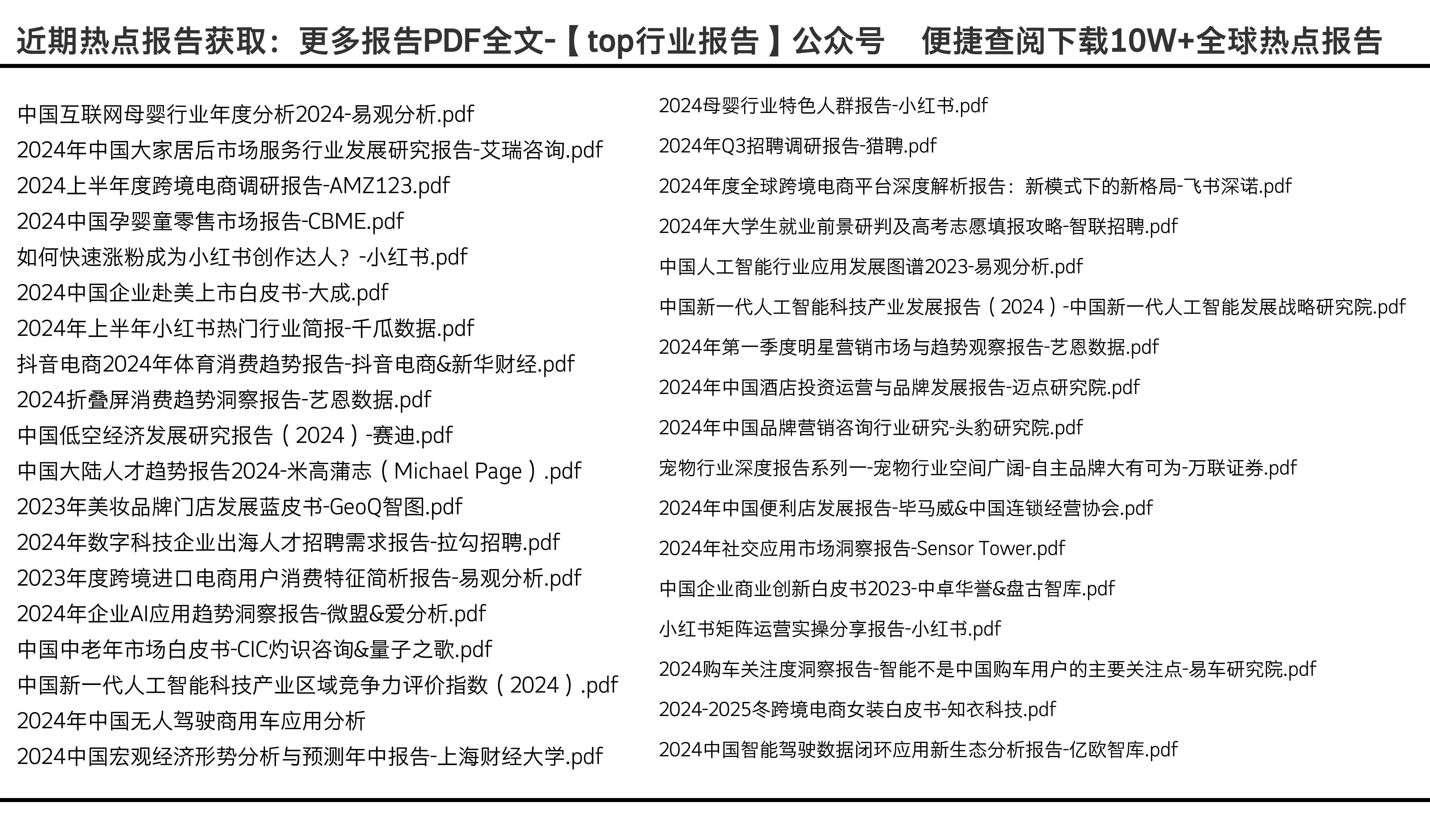 2024年正版资料免费大全挂牌,理论依据解释定义_X版99.487