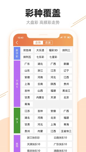 澳门特马,创造性方案解析_苹果54.644