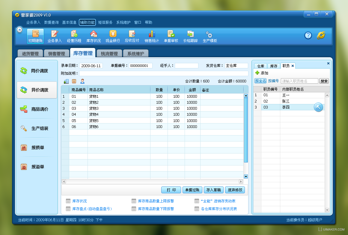 管家婆的资料一肖中特176期,数据分析驱动设计_kit96.712