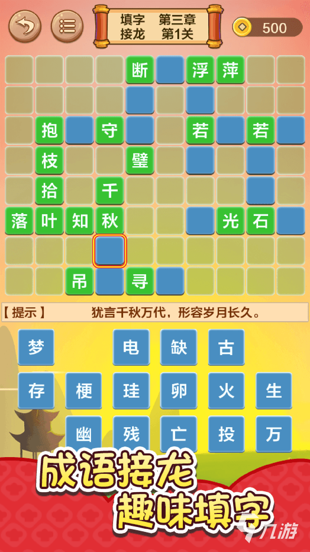 72396.C0m.72326查询,科技成语分析落实_手游版2.686