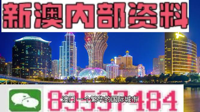 2024年新澳门免费资料,可靠信息解析说明_完整版60.272