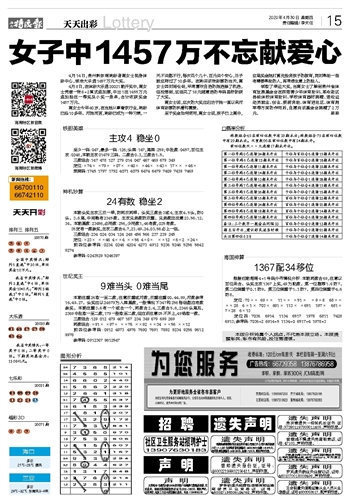 新澳门天天开彩最快查询结果,绝对经典解释落实_标准版3.66