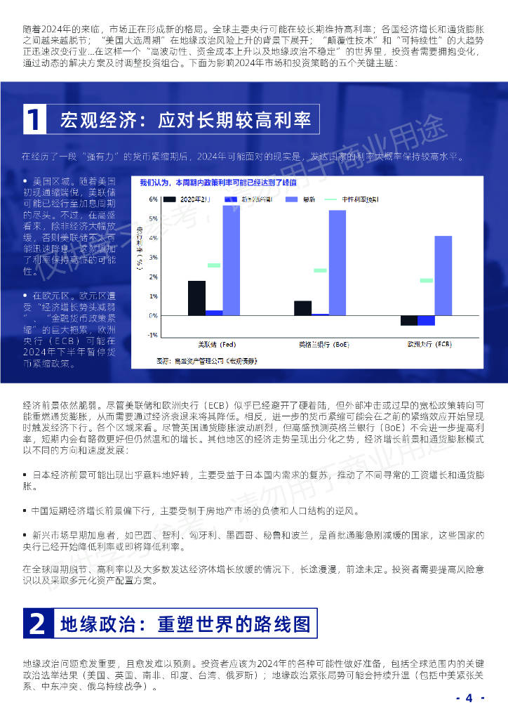 2024年奥门免费资料,全部解答解释落实_Advance16.115