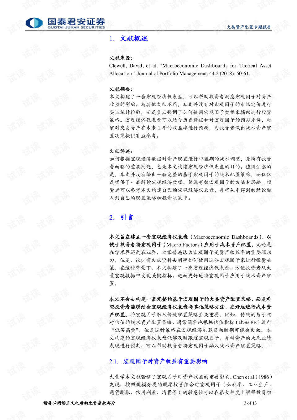 澳门最精准资料免费公开,实证解读说明_ChromeOS14.377