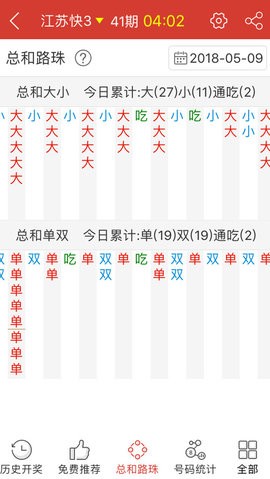 2024年12月11日 第43页