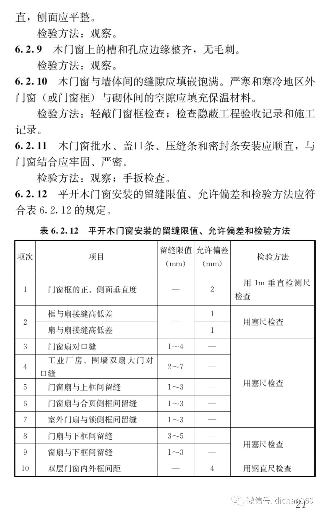 新门内部资料精准大全,最佳实践策略实施_WP版84.219