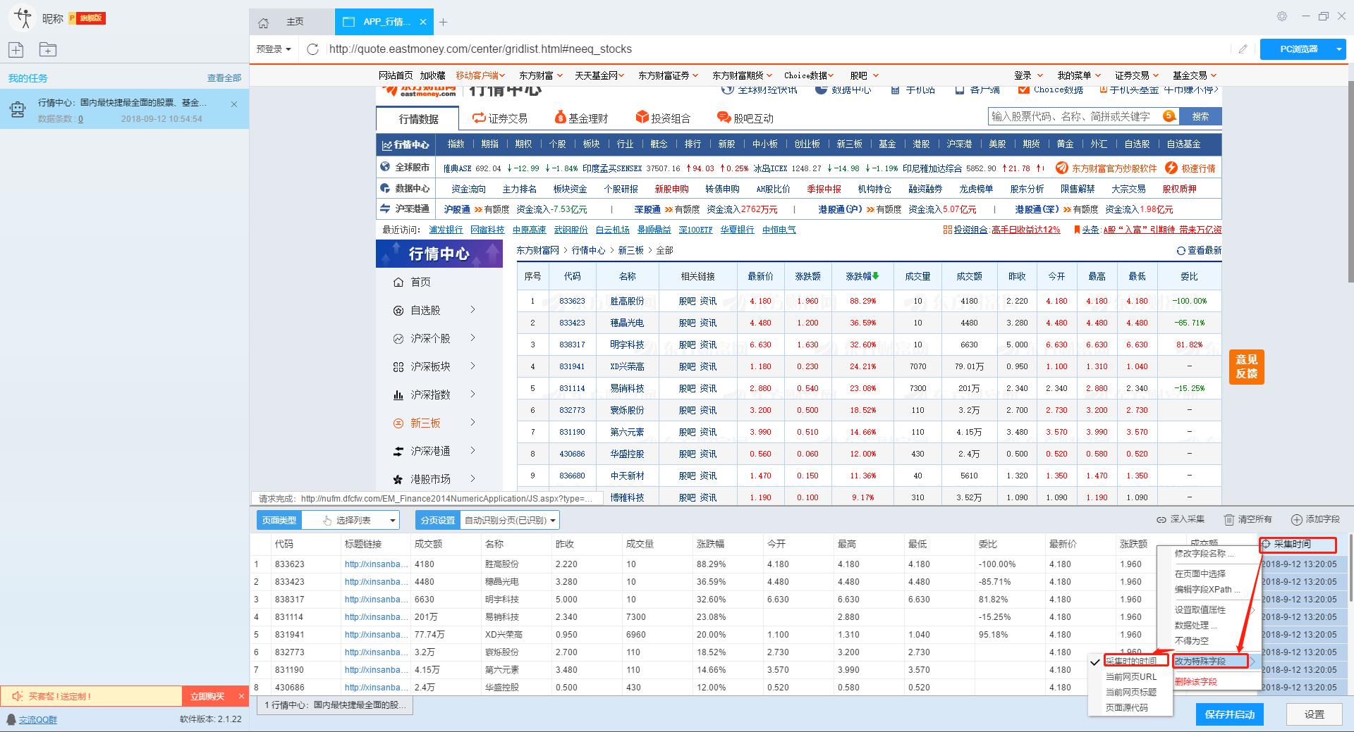 东方影库9945df最新版本更新内容,实地考察数据策略_限量款92.606