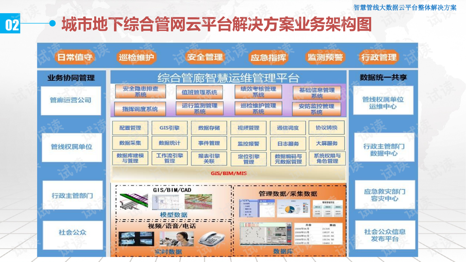 新澳期期精准资料,数据解析计划导向_FT41.721