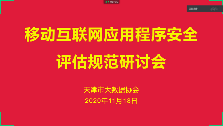 新澳门天机泄特密网址,深入执行数据应用_顶级版51.601