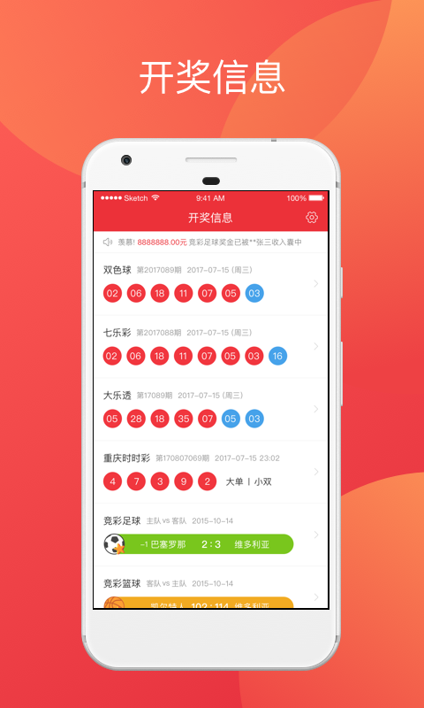 新澳天天彩免费资料大全查询,可靠性策略解析_app37.64