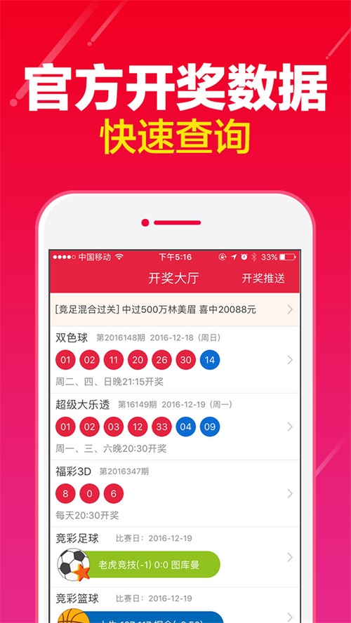 新澳门彩王中王免费,实地考察分析_yShop28.702