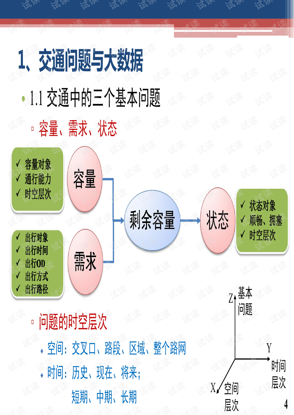 2024年12月13日 第71页