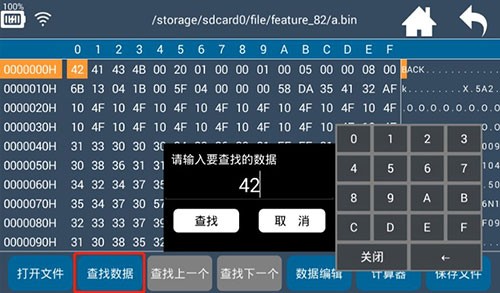 2024年12月13日 第66页