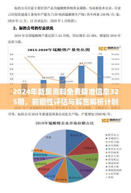 2024年12月13日 第42页