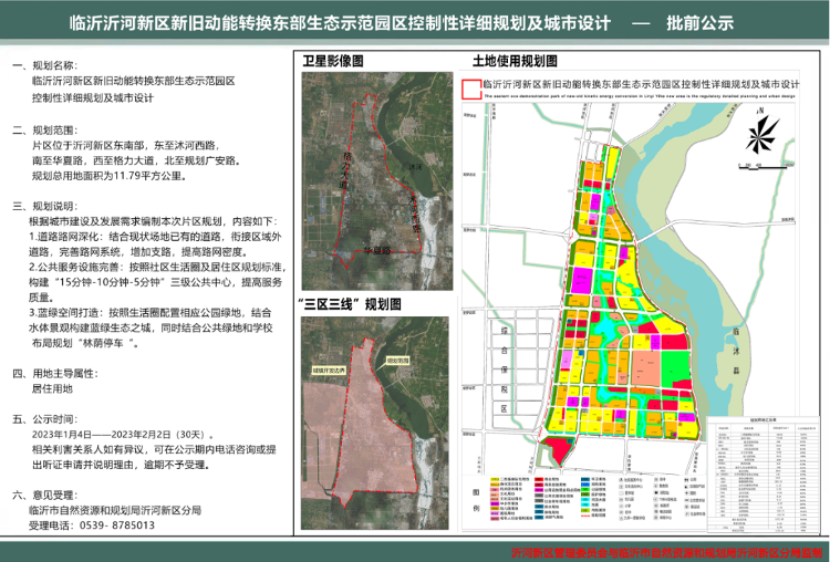 苏家屯区农业农村局最新发展规划概览