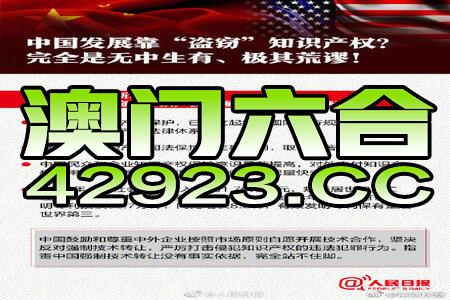 新澳门2024免费资料查询,动态词语解释落实_冒险版98.103