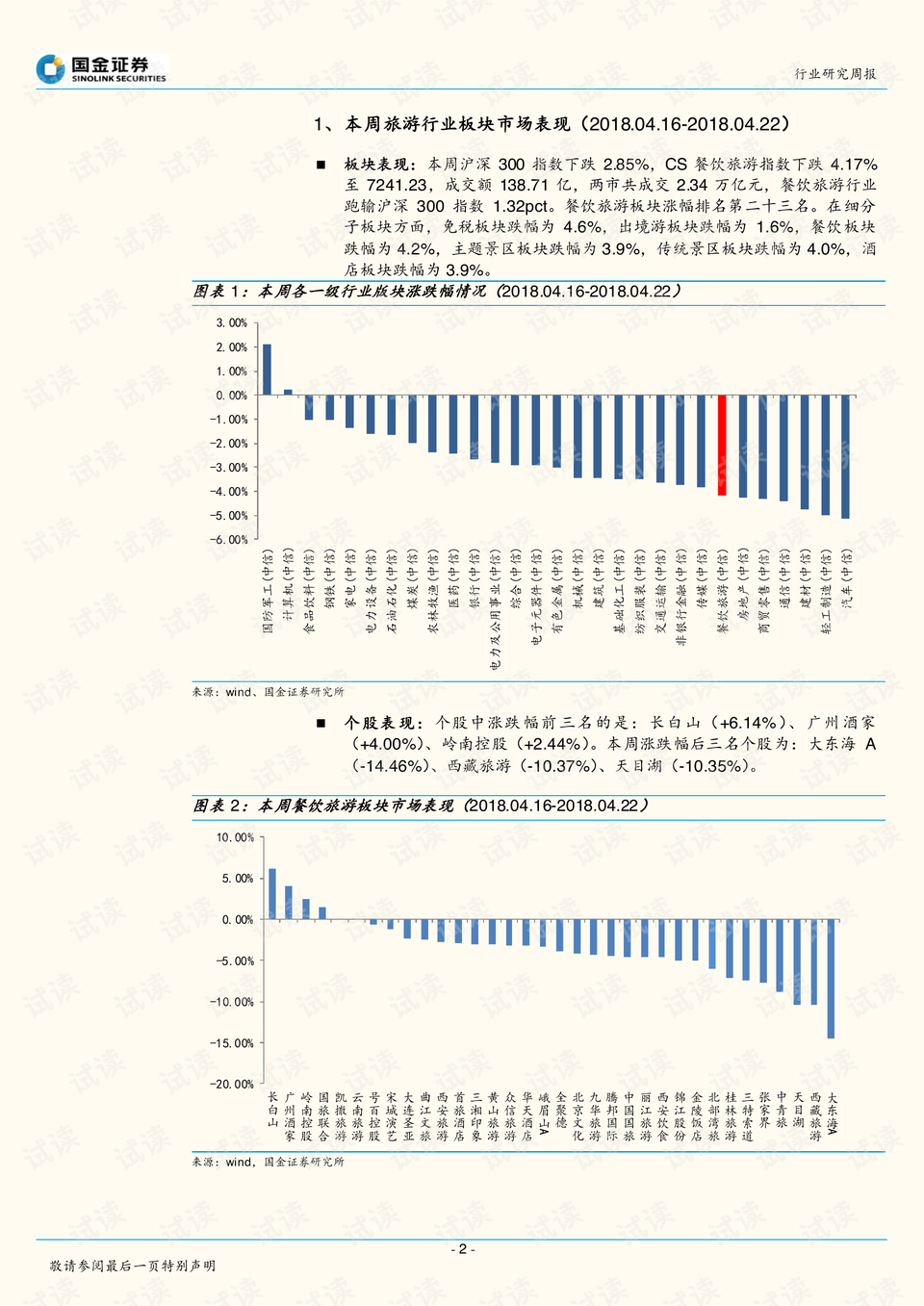 澳门一一码一特一中准选今晚,深入解析设计数据_增强版21.33