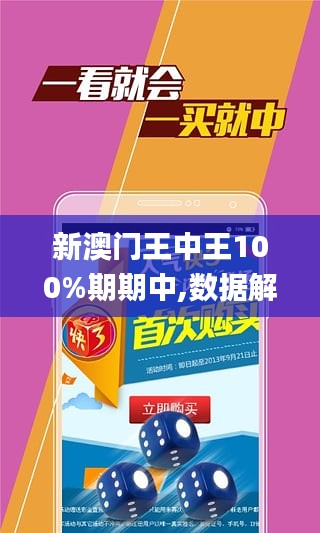 澳门精准王中王免费公开,权威说明解析_uShop94.324