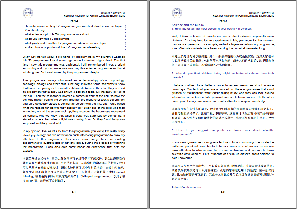 澳门白小组资料,前沿研究解析_SP70.388