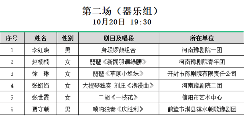 2024年12月19日 第28页