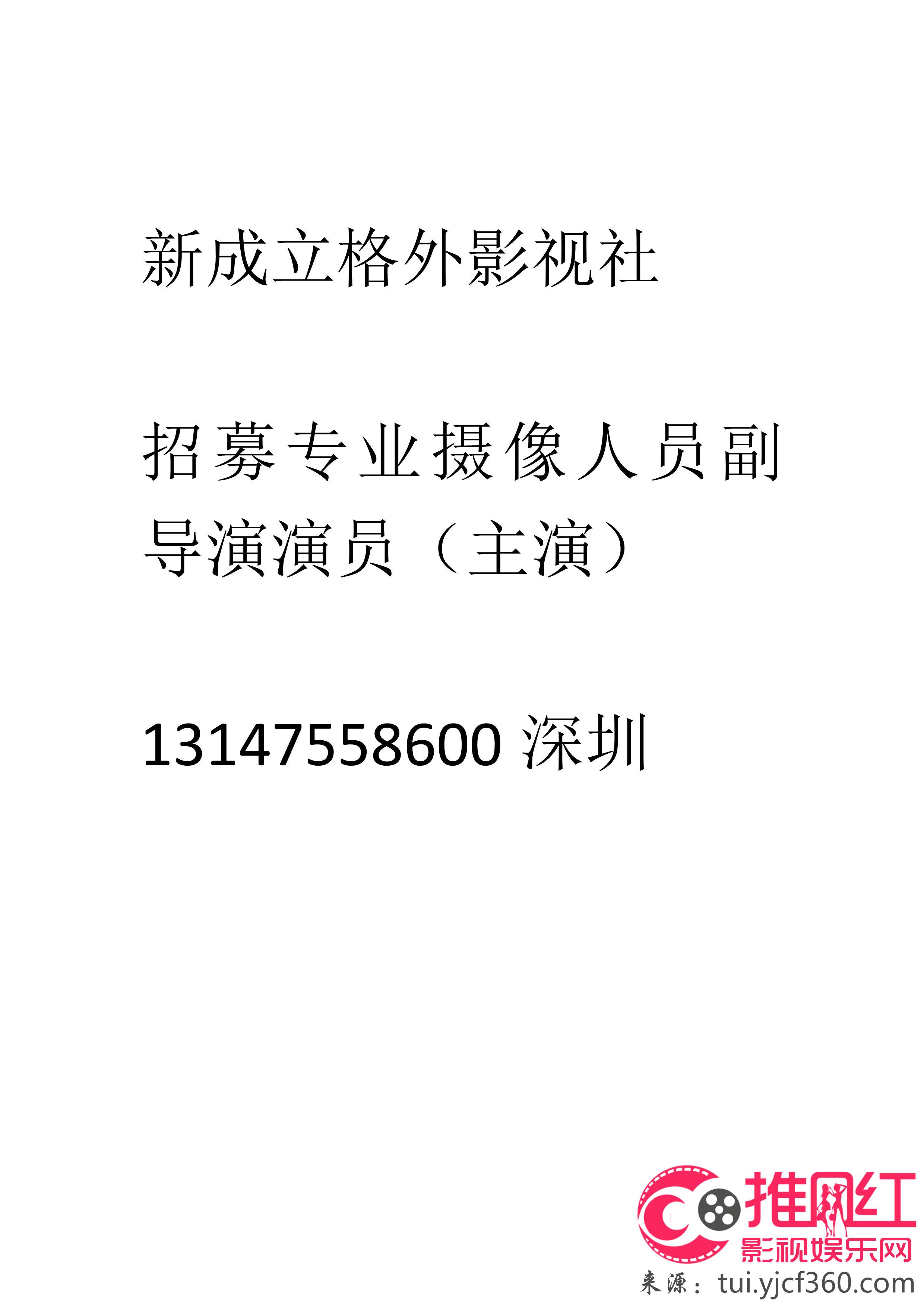 德江县剧团最新招聘信息与招聘细节深度解析