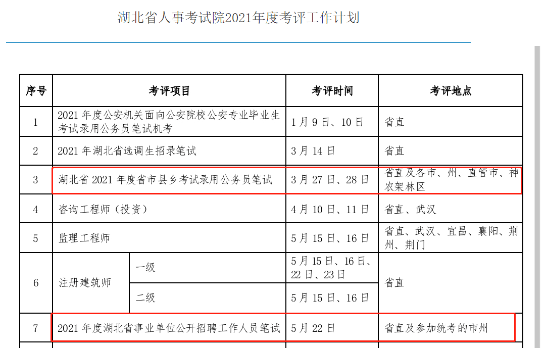 2024年12月24日 第9页