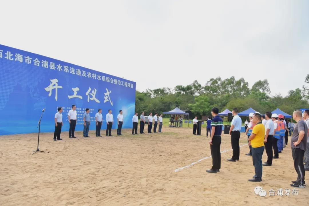 合浦县水利局最新发展规划概览