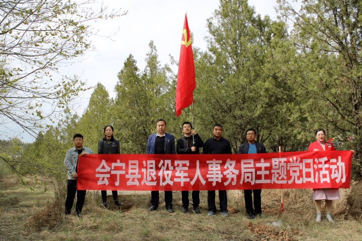 会宁县退役军人事务局最新动态报道