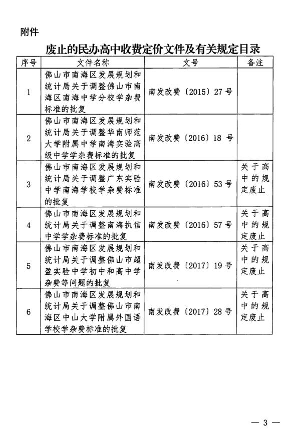 勐海县统计局最新发展规划，引领未来，驱动发展引擎