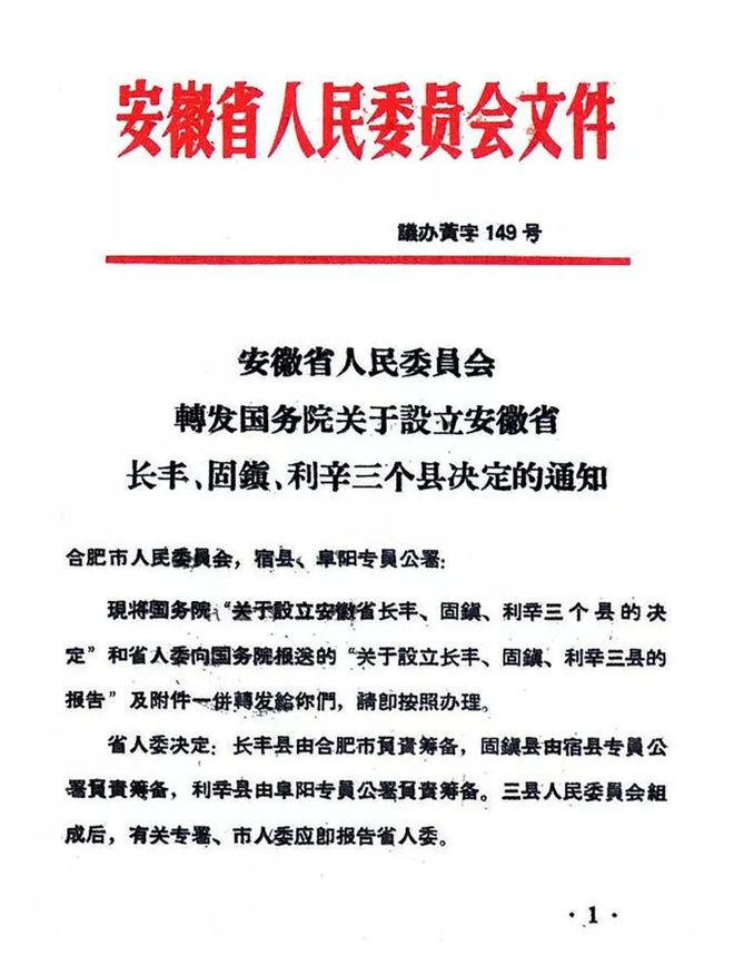 长丰县科技局人事任命动态解析及最新任命概览