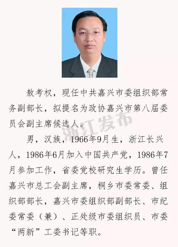 绍兴县初中最新人事任命，引领教育新篇章