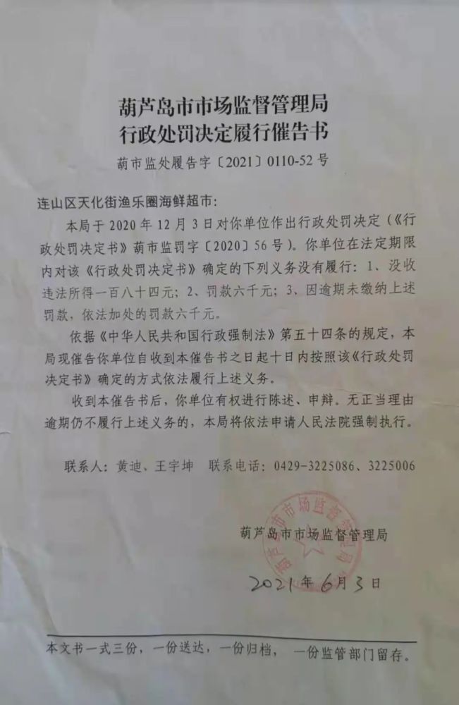 汝阳县市场监督管理局最新人事任命，重塑监管体系，推动县域经济发展