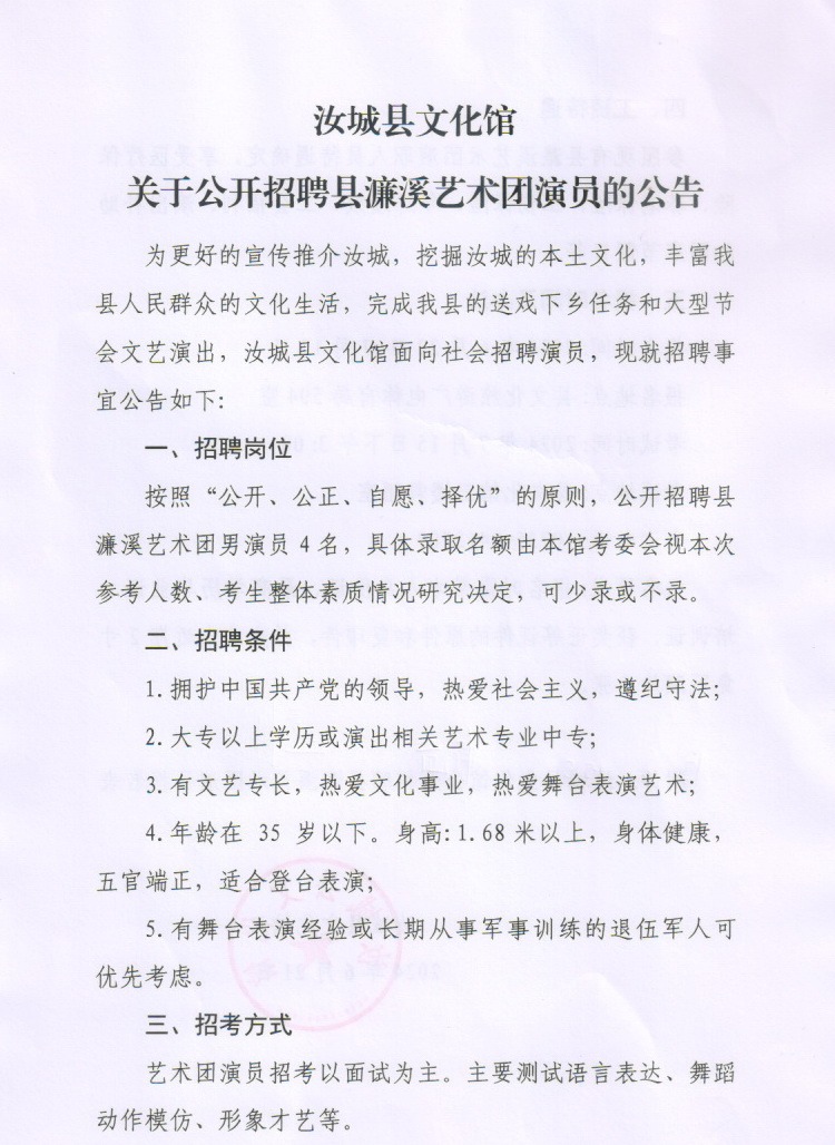 神木县剧团最新招聘信息与招聘细节深度解析