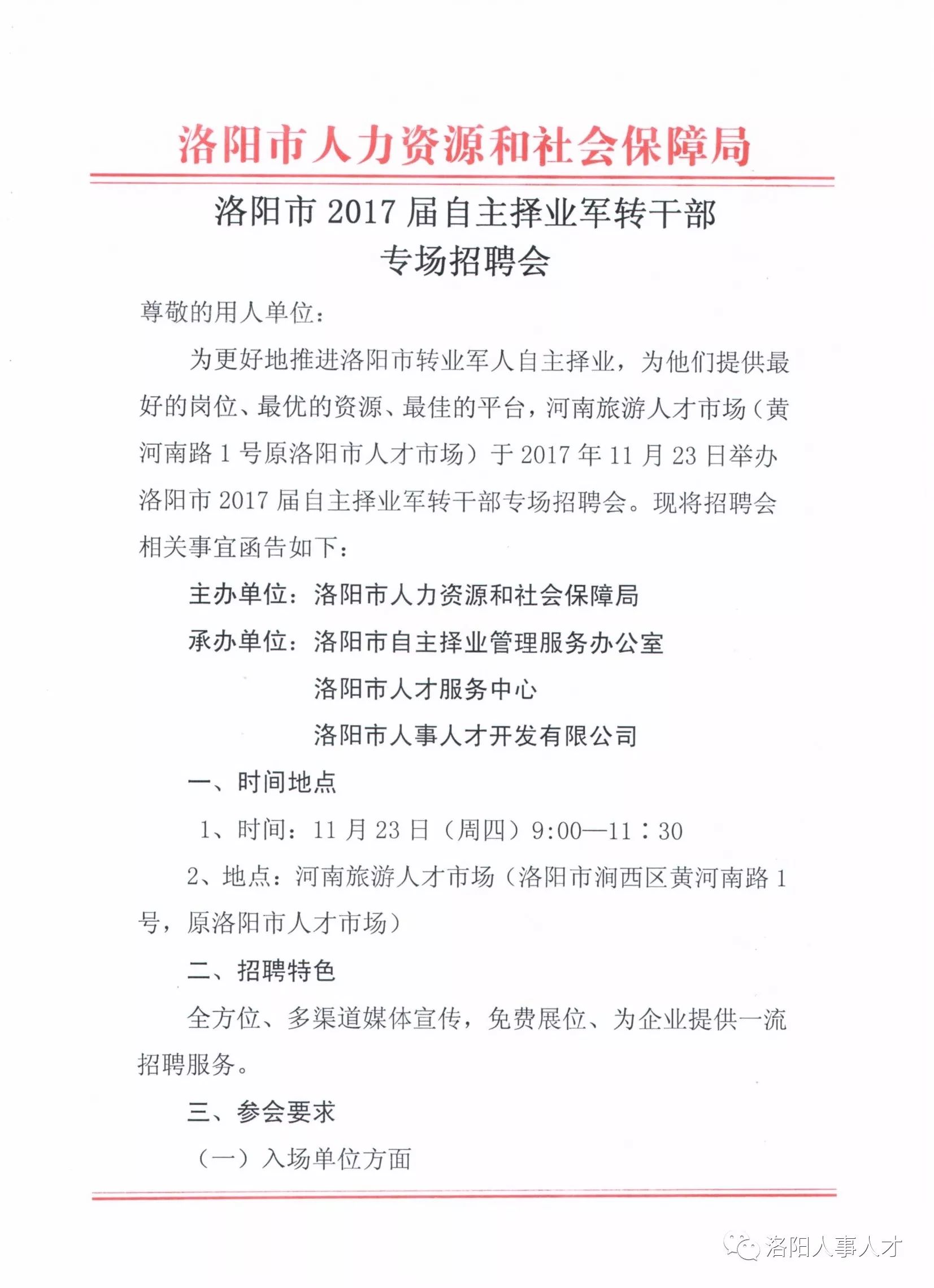 未央区级托养福利事业单位人事任命揭晓，深远影响的背后