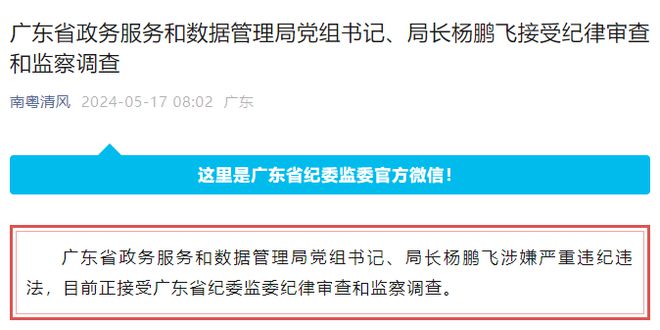 邛崃市数据和政务服务局领导团队全新概述