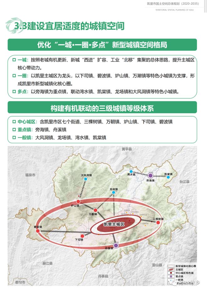 凯里市初中迈向卓越教育蓝图，最新发展规划揭秘