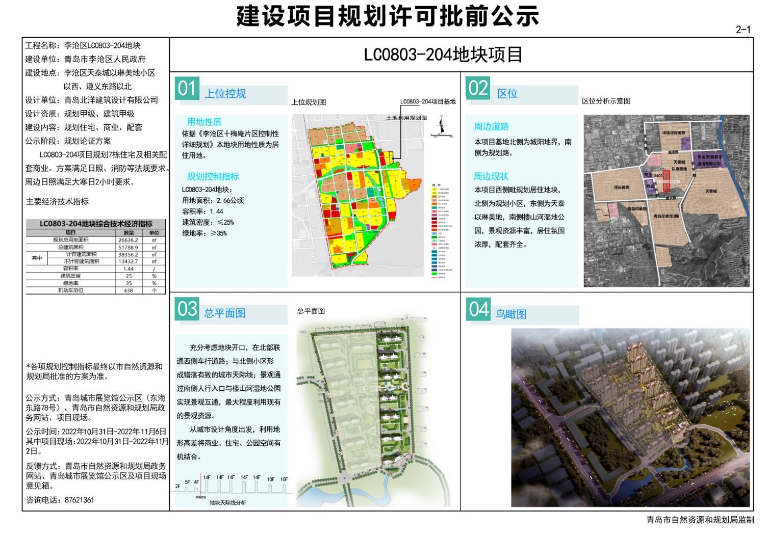 沧浪区应急管理局现代化应急管理体系发展规划揭秘