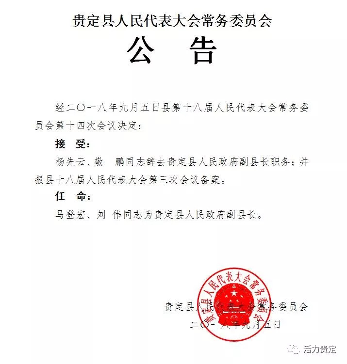 万源市康复事业单位人事重塑，开启未来崭新篇章